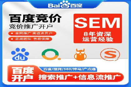 竞价托管SEM案例：提升广告点击率的方法